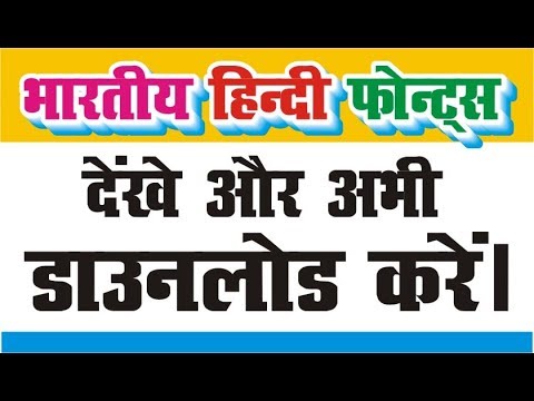 all bhartiya hindi font free download